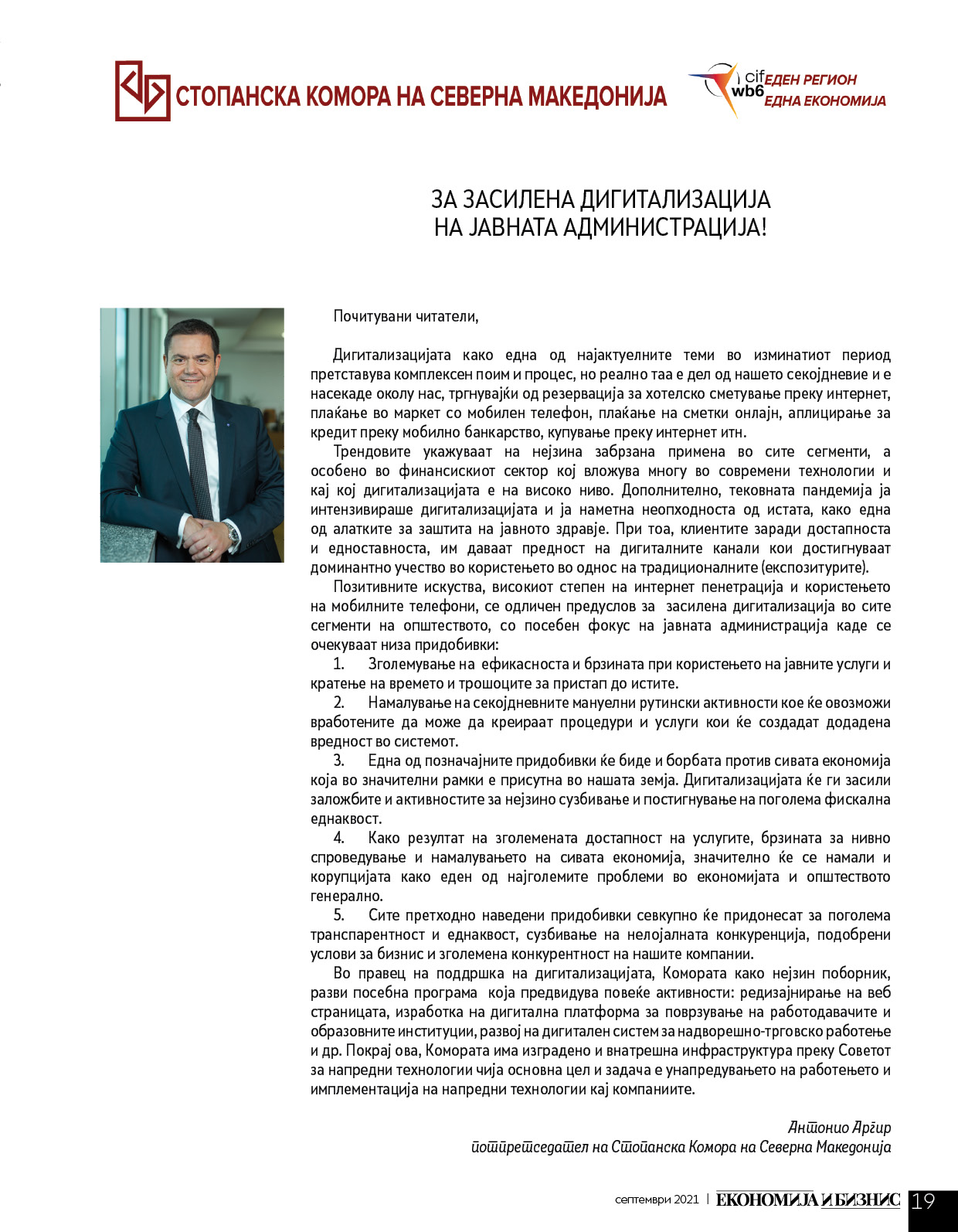 комора 09 2021